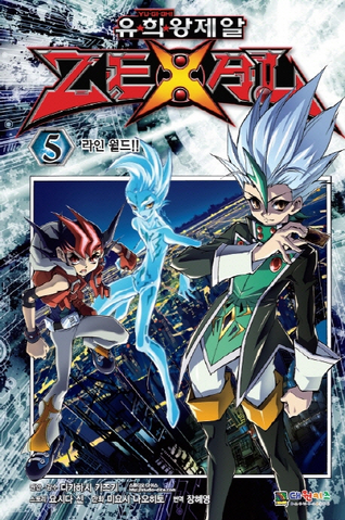File:YZ05-PromoKR.png