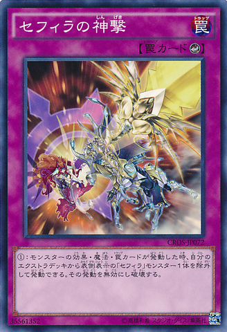 File:ZefraDivineStrike-CROS-JP-C.png