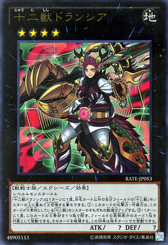 File:ZoodiacDrident-RATE-JP-UR.png