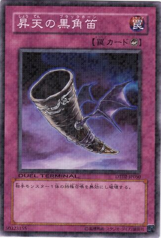 File:BlackHornofHeaven-DT02-JP-DNPR-DT.jpg