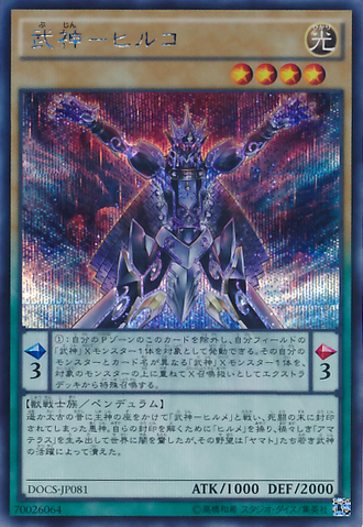 File:BujinHiruko-DOCS-JP-ScR.png