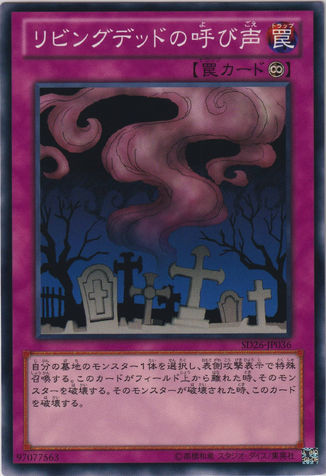 File:CalloftheHaunted-SD26-JP-C.png