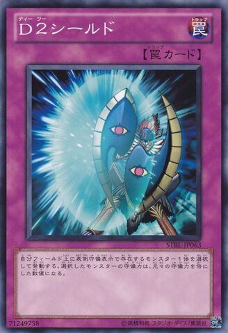 File:D2Shield-STBL-JP-C.jpg