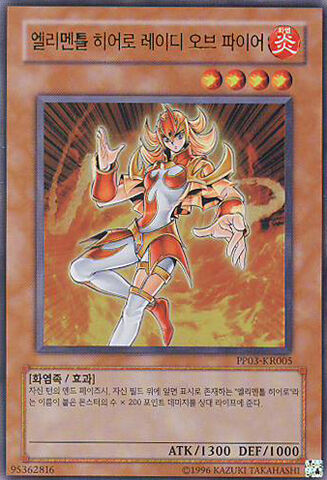 File:ElementalHEROLadyHeat-PP03-KR-UR-UE.jpg