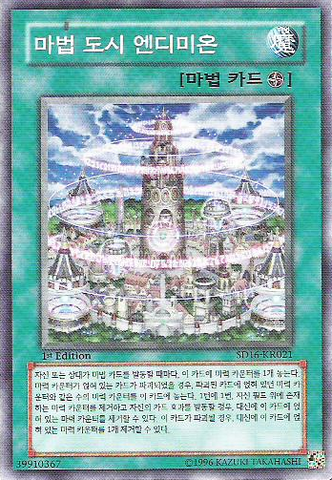 File:MagicalCitadelofEndymion-SD16-KR-C-1E.png