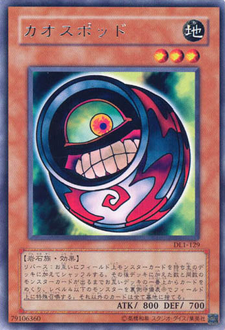 File:MorphingJar2-DL1-JP-R.png