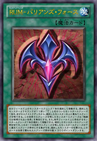 File:RankUpMagicBariansForce-JP-Anime-ZX-2.png