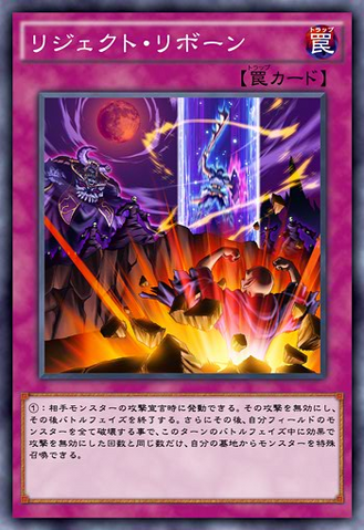 File:RejectReborn-JP-Anime-AV.png