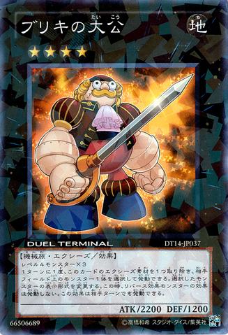 File:TinArchduke-DT14-JP-DSPR-DT.png