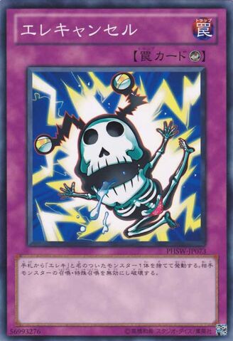 File:Wattcancel-PHSW-JP-C.jpg