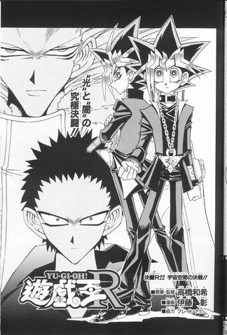 File:YuGiOh!RChapter022.jpg