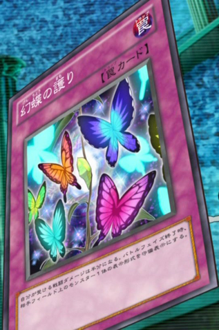 File:ButterspyProtection-JP-Anime-ZX.png