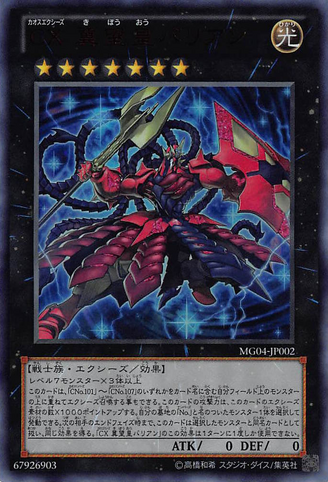 File:CXyzBarianHope-MG04-JP-UR.png