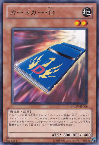 File:CardcarD-GAOV-JP-R.jpg