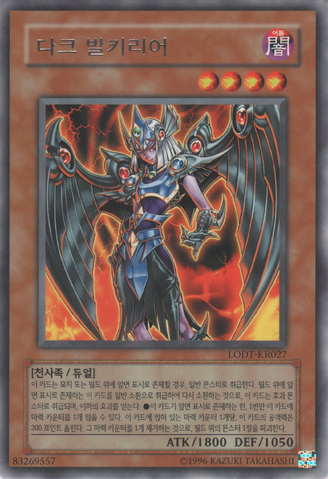 File:DarkValkyria-LODT-KR-R-UE.png