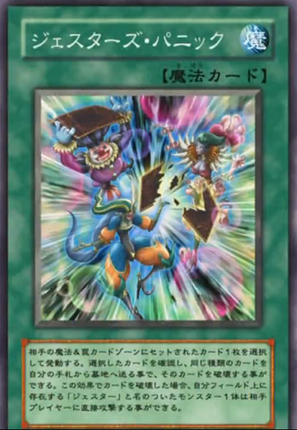 File:JestersPanic-JP-Anime-5D.png