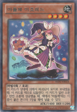 File:MadolcheMagileine-REDU-KR-R-UE.png