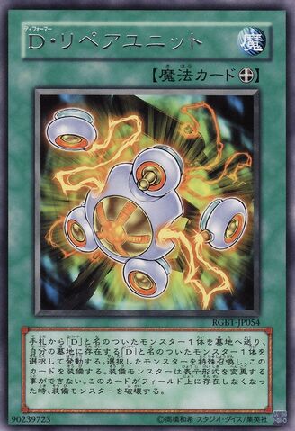 File:MorphtronicRepairUnit-RGBT-JP-R.jpg