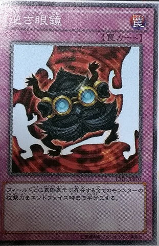 File:ReverseGlasses-JOTL-JP-OP.png