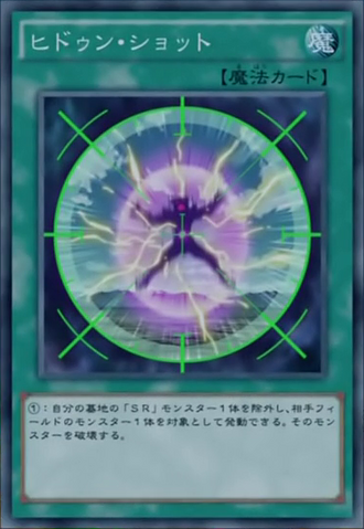 File:ShockSurprise-JP-Anime-AV.png