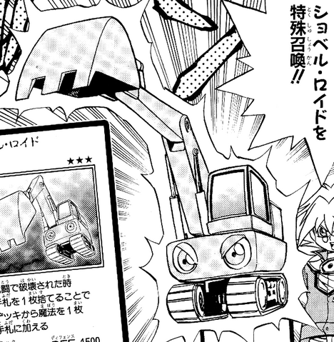 File:Shovelroid-JP-Manga-GX-NC.png