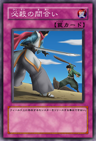 File:Standoff-JP-Anime-5D.png