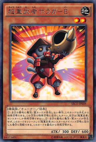 File:SuperheavySamuraiTrumpeter-SECE-JP-R.png