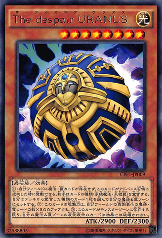 File:TheDespairUranus-CPF1-JP-R.png