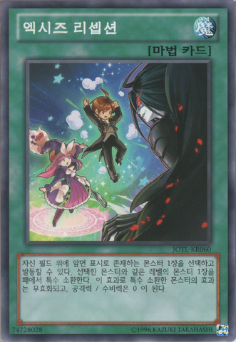 File:XyzReception-JOTL-KR-C-UE.png