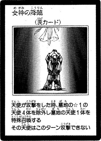 File:AdventoftheGoddess-JP-Manga-GX.jpg