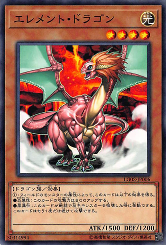 File:ElementDragon-LG02-JP-C.png