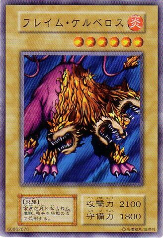 File:FlameCerebrus-V6-JP-C.jpg