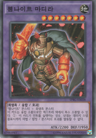 File:GemKnightCitrine-SPRG-KR-C-UE.png