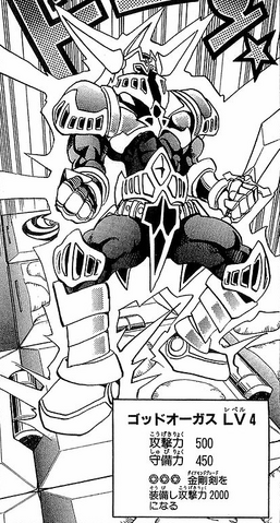 File:GodOrgoth-JP-Manga-DDM.png