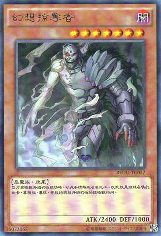 File:IllusorySnatcher-REDU-TC-R.png