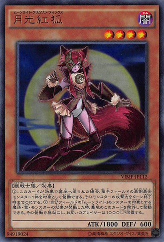 File:LunalightCrimsonFox-VJMP-JP-UR.png