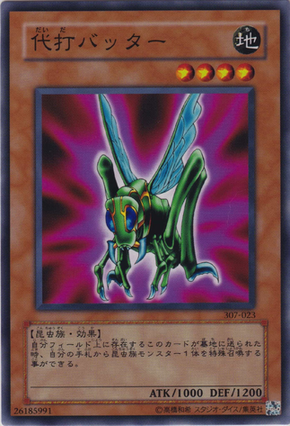 File:PinchHopper-307-JP-C.png