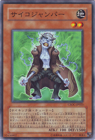 File:PsychicJumper-CSOC-JP-C.jpg