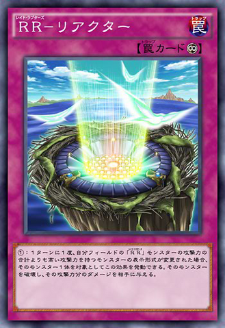 File:RaidraptorReactor-JP-Anime-AV.png