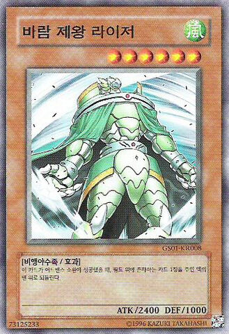 File:RaizatheStormMonarch-GS01-KR-C-UE.jpg