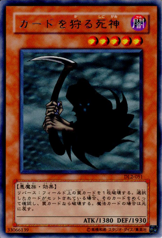 File:ReaperoftheCards-DL2-JP-R.png