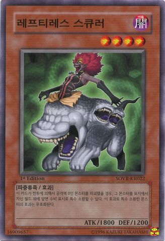 File:ReptilianneScylla-SOVR-KR-C-1E.jpg