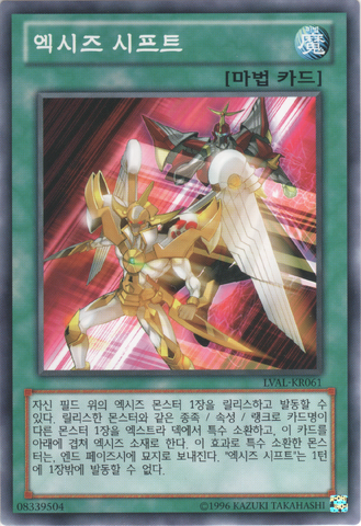File:XyzShift-LVAL-KR-C-UE.png