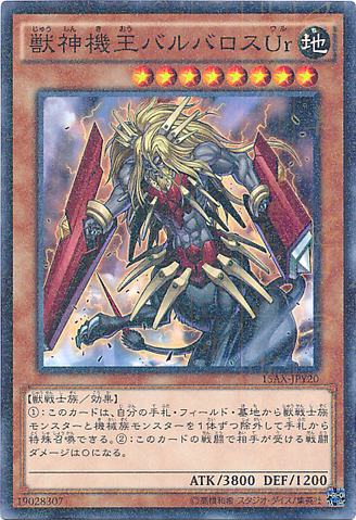 File:BeastMachineKingBarbarosÜr-15AX-JP-MLR.png
