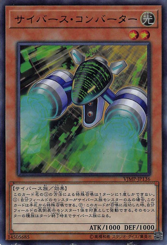 File:CyberseConverter-VJMP-JP-UR.png