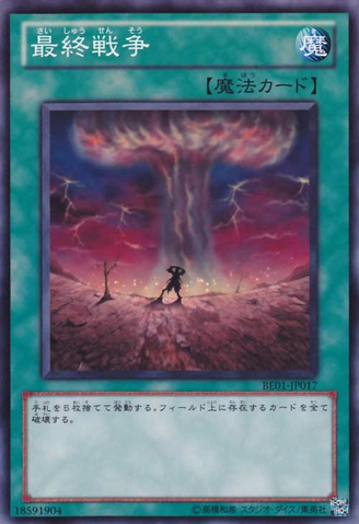 File:FinalDestiny-BE01-JP-C.png