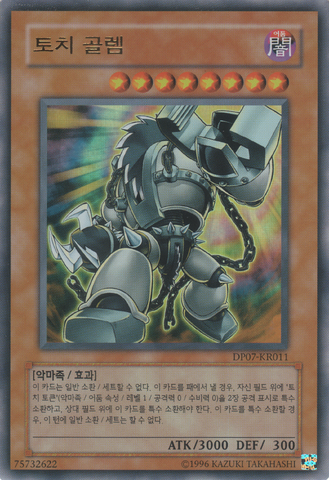 File:GrinderGolem-DP07-KR-UR-UE.png