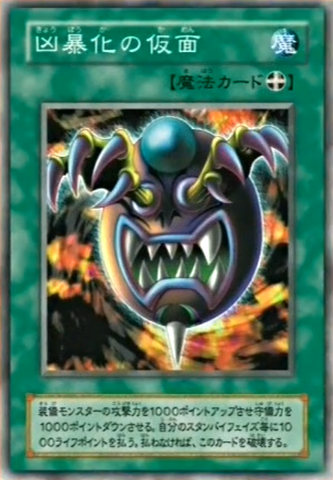 File:MaskofBrutality-JP-Anime-DM.png