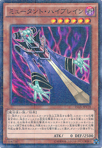 File:MutantMindmaster-15AX-JP-MLR.png