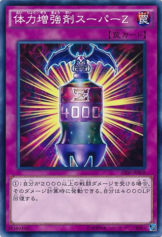 File:NutrientZ-AT06-JP-C.png